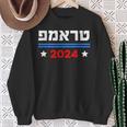 Trump 2024 En Las Elecciones Del Presidente Hebreo Donald Trump 2024 Camisa de entrenamiento Regalos para ancianas