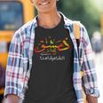 Damascus Name Syria Kinder Tshirt