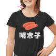 Mentaiko Kinder Tshirt