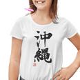 Okinawa Lustige Lettering-Kalligrafie Kinder Tshirt
