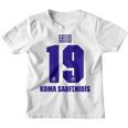 Greece Sauf Koma Saufenidis S Kinder Tshirt