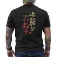 Fall Down Seven Times Stand Up Eight Samurai Film Mens Back Print T-shirt