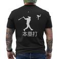 Japan Home Run Dinger Baseball Hitting Japanese Player Fan Men's T-shirt Back Print