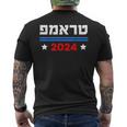 Trump 2024 En Las Elecciones Del Presidente Hebreo Donald Trump 2024 Camiseta Hombre Estampado Espalda