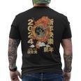 Year Of The Dragon 2024 Lunar New Year Total Solar Eclipse Men's T-shirt Back Print
