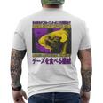 Cheese Devouring Machine Rat Japanese Men's T-shirt Back Print