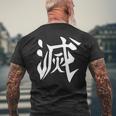 Destroy Kanji Back Print Men's T-shirt Back Print Gifts for Old Men