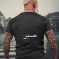 Geduld Kurzärmliges Herren-T-Kurzärmliges Herren-T-Shirt Unisex Schwarz, Schriftzug in Deutsch und Arabisch Geschenke für alte Männer