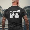 Granddad Is Always Right Russian Dad For Father's Day Mens Back Print T-shirt Gifts for Old Men