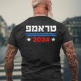 Trump 2024 En Las Elecciones Del Presidente Hebreo Donald Trump 2024 Camiseta Hombre Estampado Espalda Regalos para ancianos