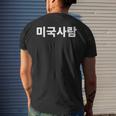 Infj Gifts, Korean Shirts