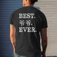 Chinese Best Grandpa Ever Awesome Grandfather Mens Back Print T-shirt Gifts for Him