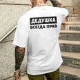 Damen Deduschka Hat Immer Recht Russland Spruch Papa Russische Opa Mit-Ausschnitt T-Shirt mit Rückendruck Geschenke für Ihn