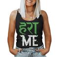 Harami Bollywood Sarcastic Memes Women Tank Top