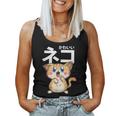 Kawaii Cat Anime Boys Girls Otaku Japanese Women Tank Top