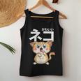 Kawaii Cat Anime Boys Girls Otaku Japanese Women Tank Top Funny Gifts