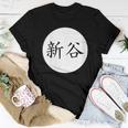 Shintani Japanese Kanji Family Name Women T-shirt Funny Gifts