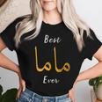 Best Mama Or Mother Arabic English Calligraphy Women T-shirt Gifts for Her