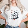 Mother's Calligraphy Arabic Letters For Mom Arab Lovers Mama Women T-shirt Gifts for Her