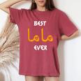 Mama Arabic Calligraphy Mother's Day Present Best Mama Ever Women's Oversized Comfort T-Shirt Crimson