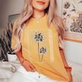 White Spider Lily In Japanese Grunge Anime Floral Aesthetic Women's Oversized Comfort T-Shirt Yam