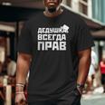 Granddad Is Always Right Russian Dad For Father's Day Big and Tall Men T-shirt