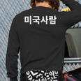 American Person Written In Korean Hangul For Foreigners Back Print Long Sleeve T-shirt