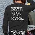 Chinese Best Grandpa Ever Awesome Grandfather Back Print Long Sleeve T-shirt