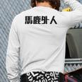 Baka Gaijin Japanese Characters Back Print Long Sleeve T-shirt