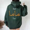 Best Mama Ever Arabic Calligraphy Language Mother Women Oversized Hoodie Back Print Forest