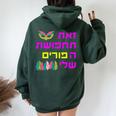 This Is My Purim Costume Hebrew Queen Esther Party Women Oversized Hoodie Back Print Forest