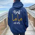Best Mother Ever With Mama In Arabic Calligraphy For Mothers Women Oversized Hoodie Back Print Navy Blue