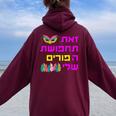 This Is My Purim Costume Hebrew Queen Esther Party Women Oversized Hoodie Back Print Maroon