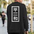 Cool Japanese Kanji Character Symbol For Peace Sweatshirt Back Print