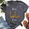 Best Mama Or Mother Arabic English Calligraphy Bella Canvas T-shirt Heather Dark Grey