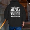 Best Grandpa Ever Russian Saying For Grandfather From Russia Zip Up Hoodie Back Print