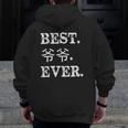 Chinese Best Grandpa Ever Awesome Grandfather Zip Up Hoodie Back Print