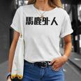 Baka Gaijin Japanese Characters T-Shirt Gifts for Her