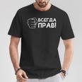 Russen Papa Opa Russland Udssr Kyrillisch Spruch T-Shirt Lustige Geschenke