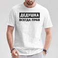 Damen Deduschka Hat Immer Recht Russland Spruch Papa Russische Opa Mit-Ausschnitt T-Shirt Lustige Geschenke