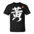 Huang Last Name Surname Chinese Family Reunion Team Fashion T-Shirt
