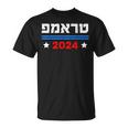Trump 2024 En Las Elecciones Del Presidente Hebreo Donald Trump 2024 Camiseta unisex