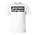 Damen Deduschka Hat Immer Recht Russland Spruch Papa Russische Opa Mit-Ausschnitt T-Shirt