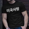American Person Written In Korean Hangul For Foreigners T-Shirt Gifts for Him