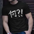 Japanese Kanji That Says Nani What White Font T-Shirt Gifts for Him