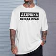 Damen Deduschka Hat Immer Recht Russland Spruch Papa Russische Opa Mit-Ausschnitt T-Shirt Geschenke für Ihn