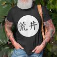Arai Japanese Kanji Family Name T-Shirt Gifts for Old Men