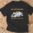 Russland Fernfahrer Kyrillisch Russischer Papa Lkw Fahrer T-Shirt Geschenke für alte Männer